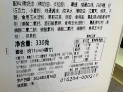 -M'CAKE(西单大悦城店)