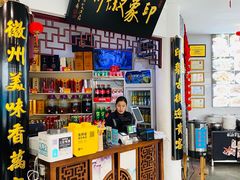 -印象徽州·正宗徽菜体验店
