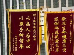 -瑞慈体检上海普陀机构