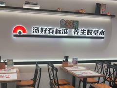 -和府捞面(金山万达店)