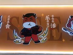 -豪享来(我格广场店)