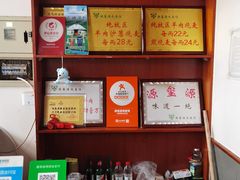 -源玺源烧麦馆(东护城河南街店)