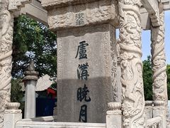 -宛平城