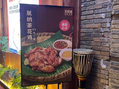 -芸南道·过桥米线(昆明老街旗舰店)