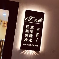 -1T·1M 日式美甲美睫