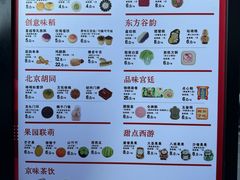 -北京稻香村(零号店)