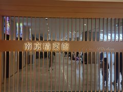 -A One Kitchen·南京精菜馆(德基广场店)