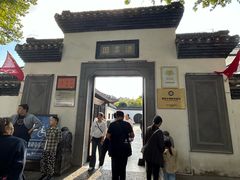-清晏园