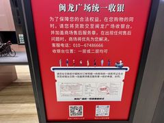 -闽龙广场