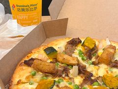 -达美乐比萨(建康路店)