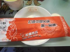 餐具-刘一锅筋头巴脑(大悦城C店)