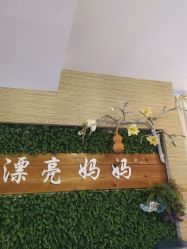 点击看大图 -漂亮妈妈产后恢复中心(回龙观店)