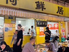 -文山荷鲜居(翠湖店)