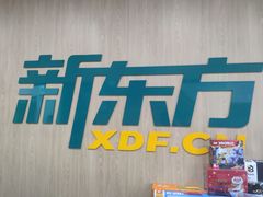 -新东方素质成长中心(金源校区)