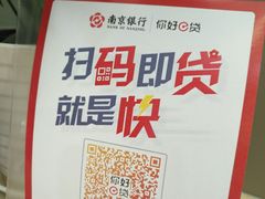 -南京银行(上海黄浦支行)