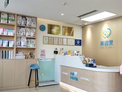 -美迦爱-牙专科·兔科·骨科诊疗中心(北苑店)