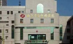 -南京市妇幼保健院(莫愁路院区)