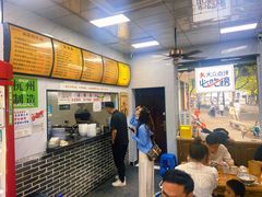 -复兴面王(河东路起源店)