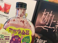 -混果汁(喜荟城店)