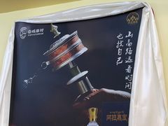 -田村·石锅藏香鸡(八廓街店)