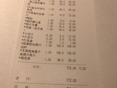 账单-博多新记·粤菜(复兴店)