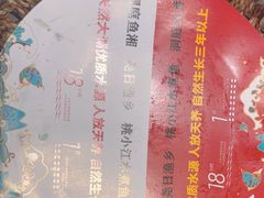 -洞庭鱼香(万科店)
