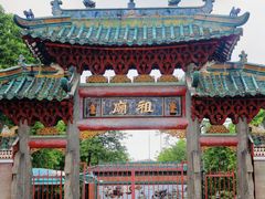 -佛山市祖庙博物馆
