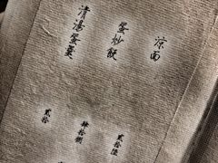 -之参餐厅(前门大街店)