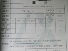 -上海CMA甲醛检测中心