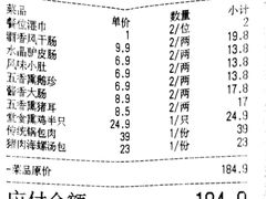 -冷大厨灌汤包