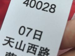 -中国移动(天山西路营业厅)