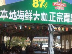 门面-87号烧烤海鲜·大排档(金沙滩店)