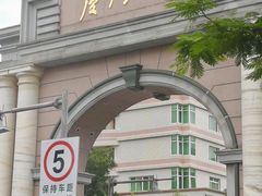 -厦门大学(思明校区)