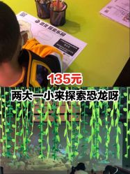 -恐龙探索乐园(磁器口店)