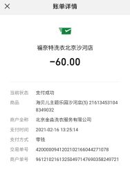 -海贝尔儿童乐园(隆兴购物广场店)