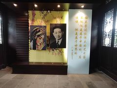 -梅园