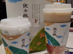 -伏小桃(茂业天地店)