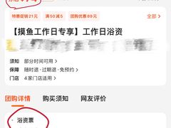 -汤连得温泉馆(宝山店)