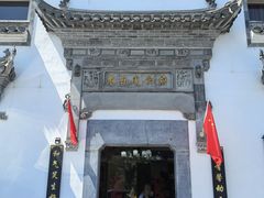 -农乐园食府(梅城镇店)