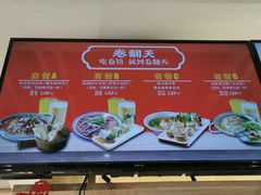 -卷翻天·卷饼(越野路店)