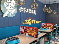 -半天妖烤鱼(西直门凯德mall店)