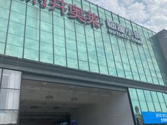 -王府井奥莱临潼小镇(临潼店)