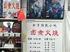 -陈记卤煮小肠