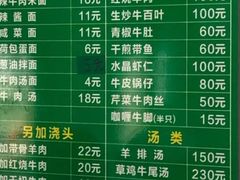 菜单-上海为民商行清真饭店(南大路店)