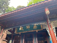 -都江堰普照寺