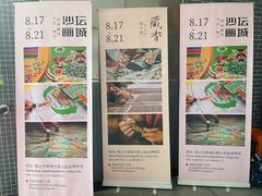 -佛山市祖庙博物馆