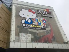 -首开·龙湖成都西宸天街