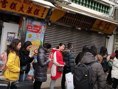 -澳门长洲糯米糍(柯打苏沙街店)