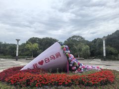 -白马涧龙池景区