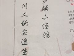 -半步颠小酒馆(昆山旗舰店)